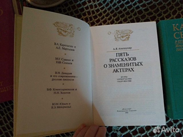 Рассказы о русских актёрах, 3 книги