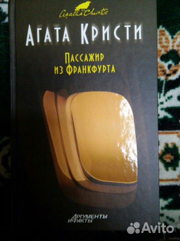 Детективы Агаты Кристи Детективы Агаты Кристи