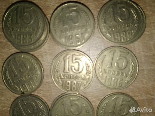 Монеты СССР 15 копеек