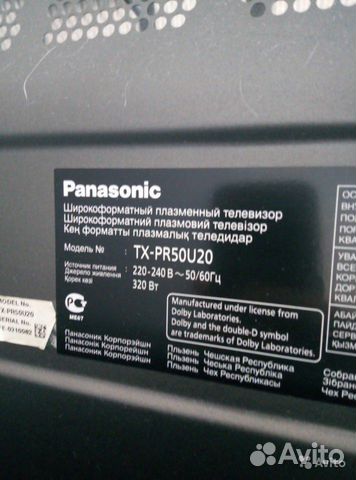 Panasonic TX-PR50U20 плазменная панель 140см Чехия Panasonic TX-PR50U20 плазменная панель 140см Чехия