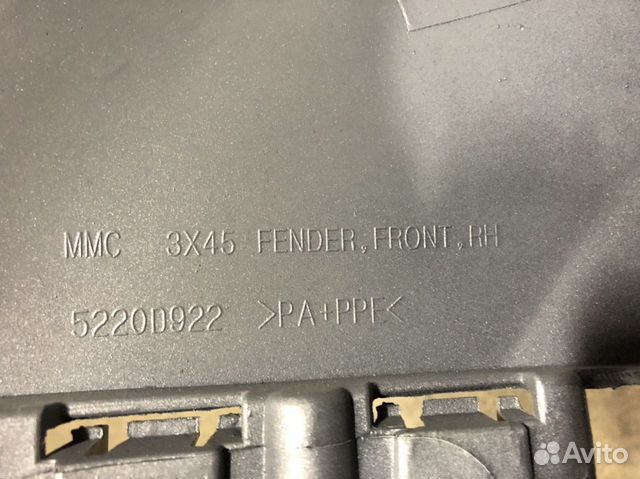 Крыло переднее правое Mitsubishi ASX 2010-2019 Крыло переднее правое Mitsubishi ASX 2010-2019