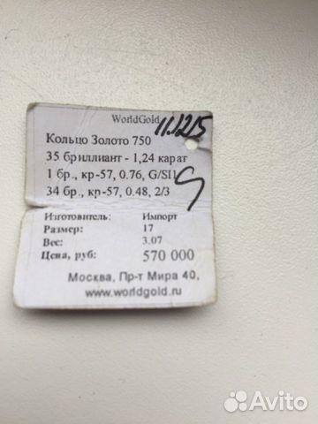 Кольцо бриллианты 1,24 карата Кольцо бриллианты 1,24 карата