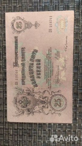 Банкнота 1909 года