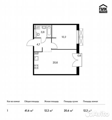 1-к квартира, 41.6 м², 3/9 эт.