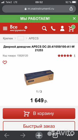 Доводчик дверной Доводчик дверной