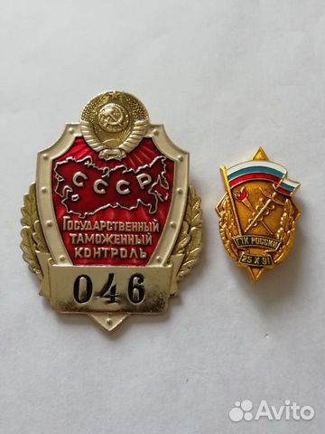 Знаки Таможня. СССР
