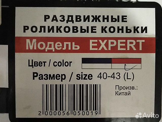 Ролики