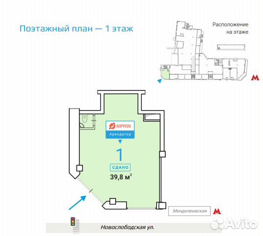 Новослободская улица 20, 39,8 кв.м. продажа Новослободская улица 20, 39,8 кв.м. продажа