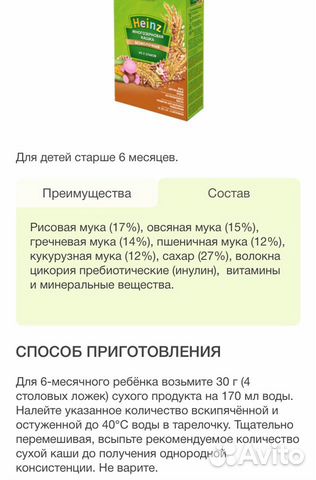 Каша безмолочная 5 злаков Каша безмолочная 5 злаков