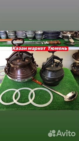 Афганский казан