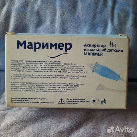 Аспиратор с рождения