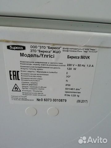 Морозильная камера ларь