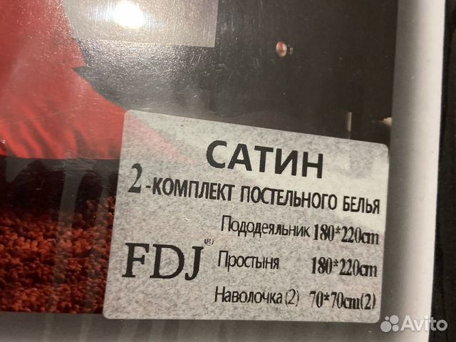 Белье постельное Белье постельное