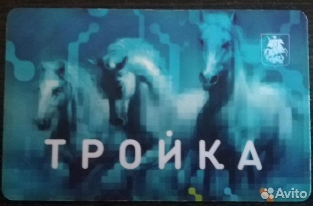 Тройка безлимитная Тройка безлимитная