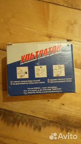 Ультразвуковое устройство для стирки