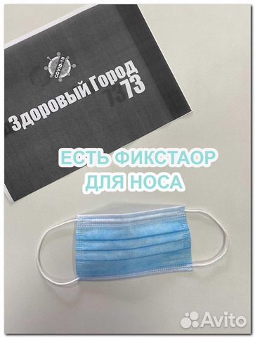 Маска медицинская оптом 3х слойная одноразовая