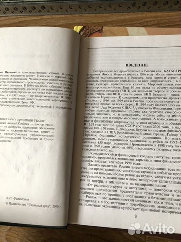 Книга О национальной безопасности