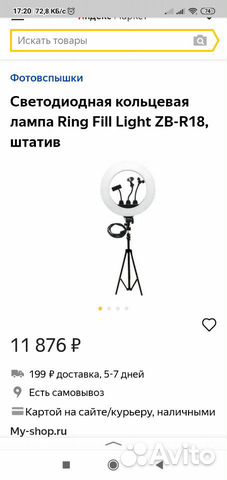 Свет для съемки Свет для съемки