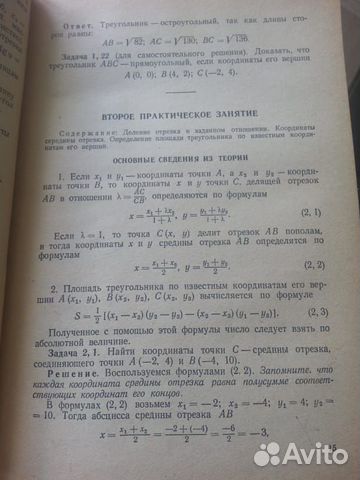 И.А.Каплан. Практические занятия по высшей математ