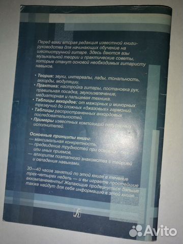 Гитара