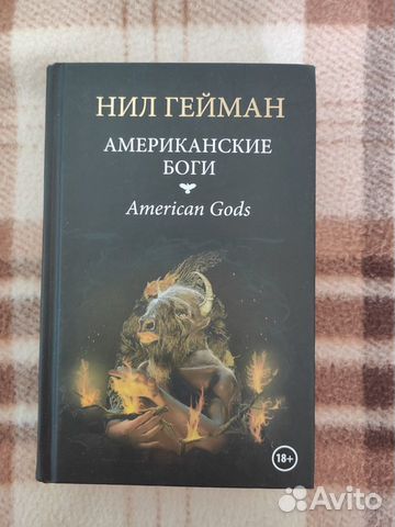 Гейман, Брэдбери, Платон, Набоков, Киплинг
