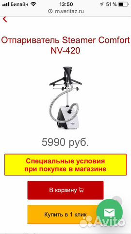 Отпариватель вертикальный Отпариватель вертикальный