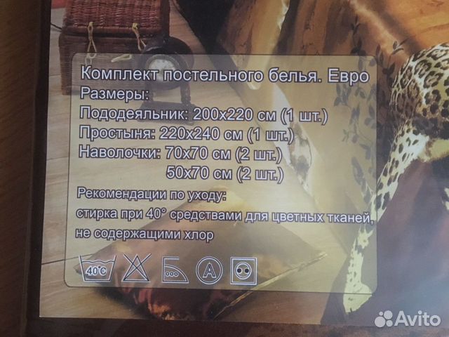 Комплект постельного белья Евро Комплект постельного белья Евро