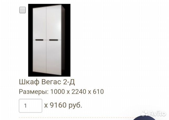 Шкаф шифонер
