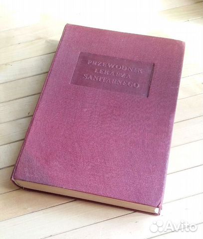 Книги по медицине и биологии - редкие, ценные