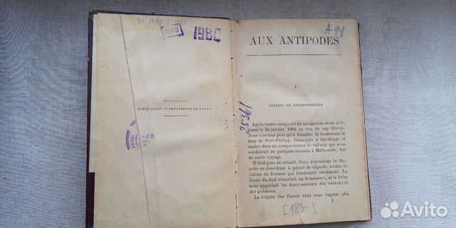 Антикварные книги Антикварные книги