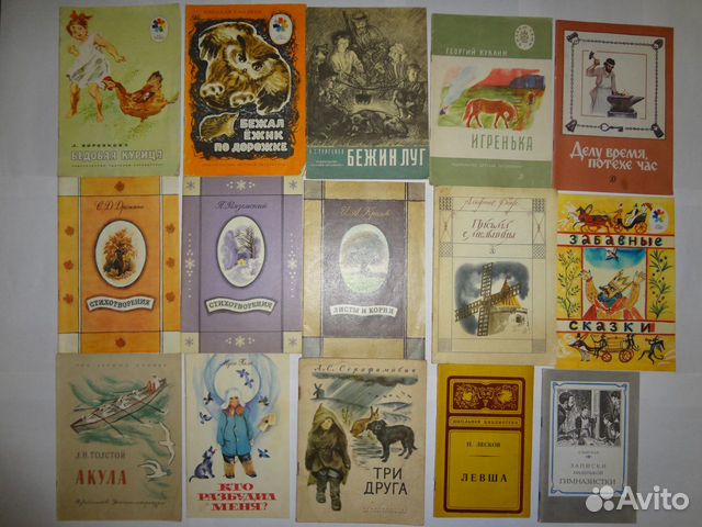 Детские книги СССР 1960-1980х годов сказки Детские книги СССР 1960-1980х годов сказки