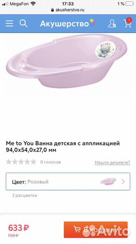 Ванночка для купания,подставка и круг Ванночка для купания,подставка и круг