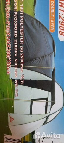 Палатка+шатёр,4х местная