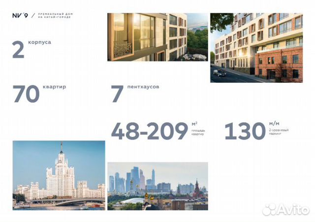 3-к квартира, 166.8 м², 5/9 эт.