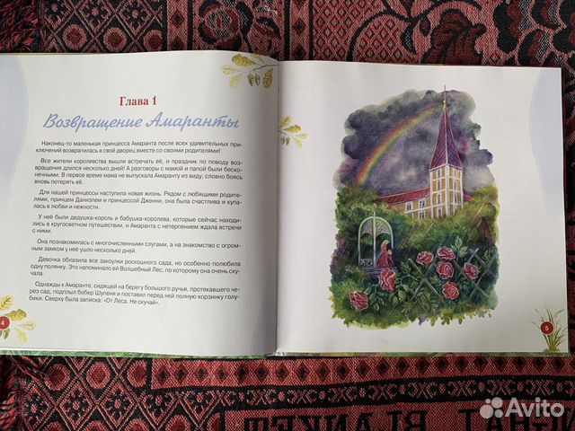 Книга «По лунному коридору в волшебный мир вместе