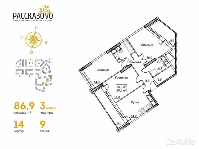 3-к квартира, 86.9 м², 13/22 эт. 3-к квартира, 86.9 м², 13/22 эт.