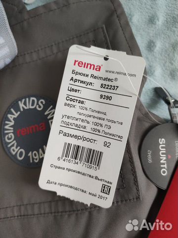 Полукомбинезон reima Полукомбинезон reima