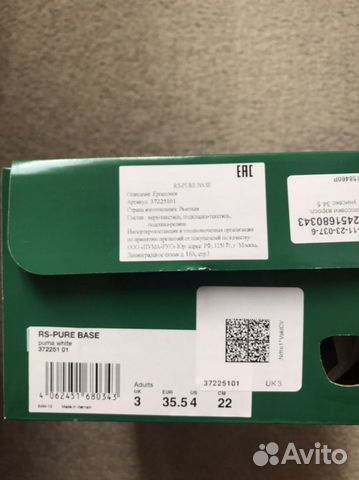 Новые кроссовки Puma, р 35 Новые кроссовки Puma, р 35