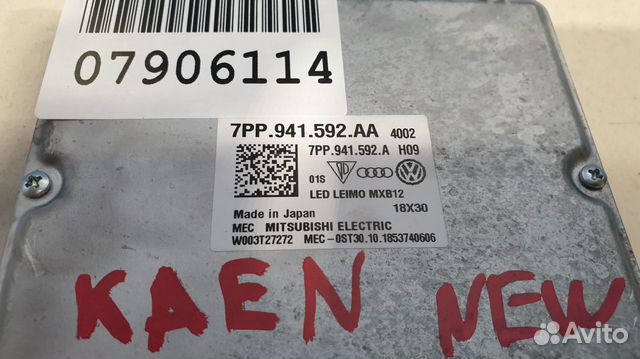 Блок управления светодиодной фары Audi Q5 (80A) Блок управления светодиодной фары Audi Q5 (80A)