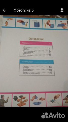 Книга Перельман Я. И Книга Перельман Я. И