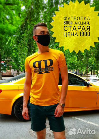 Футболка Philipp Plein Футболка Philipp Plein