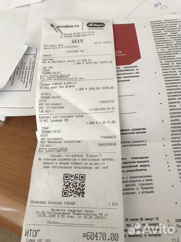 Айфон 11 (iPhone 11 Black 64 Гб) Айфон 11 (iPhone 11 Black 64 Гб)