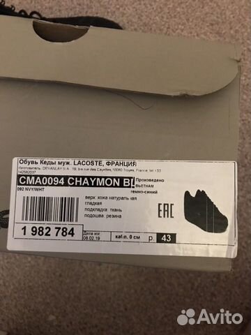 Кроссовки Lacoste Кроссовки Lacoste