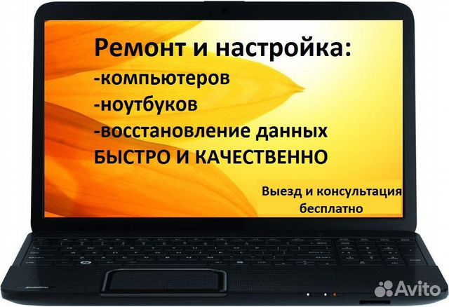 Ремонт Компьютеров Установка Windows, VPN