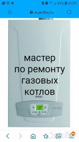 Ремонт газовых котлов в новомосковске