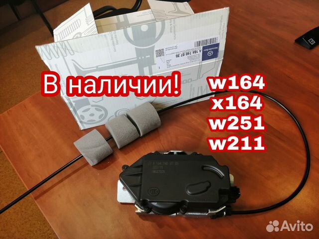 Замок багажника. Новый. В наличии