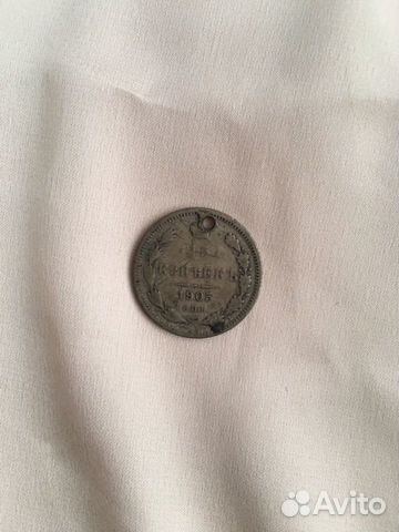 Монета 15 копеек 1905 года