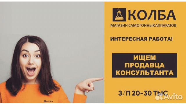 Приглашаем на работу продавца кассира. Продавец кассир. Свежие объявления работа в симферополе. Продавец консультант мега. Торговый дом крымский.