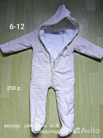 Комбинизон детский