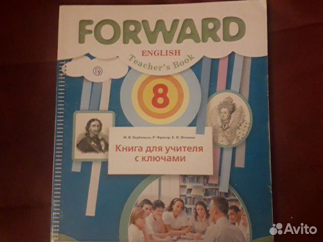 Английский forward 8 класс тетрадь. Форвард 6 класс книга для учителя. Форвард 8 класс. Форвард 8 класс activity book. Форвард 8 класс учебник.